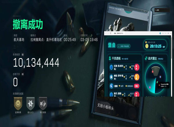 外挂是要毁了三角洲吗软件效果
